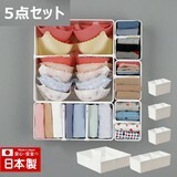 Clothing Storage Product 5-pcs Made in Japan