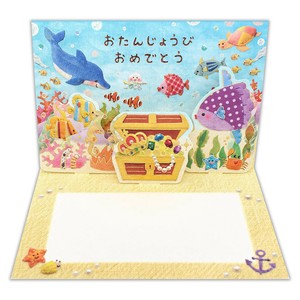 立体カード　Creald　誕生日　海【日本製】