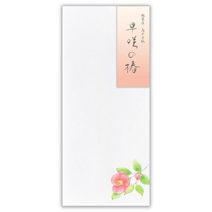 封筒　冬三集　早咲の椿【日本製】