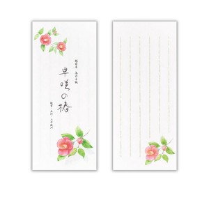 一筆箋　冬三集　早咲の椿【日本製】