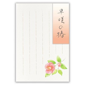 はがき　冬三集　早咲の椿【日本製】