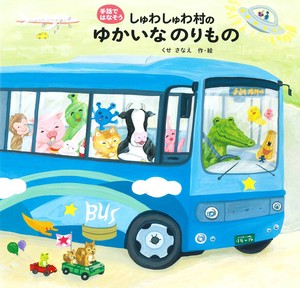 Children's Picture Book