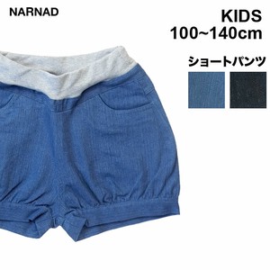 Short Pants Plain 100cm ~ 140cm