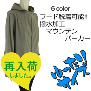 9/12再入荷!!【2023秋冬新作】■6色展開■フード脱着可能!!撥水加工マウンテンパーカー★ゆったりサイズ