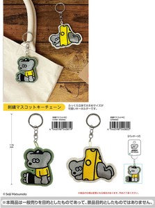 Key Ring Key Chain Mascot