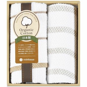 Towel Organic Cotton Set of 2
