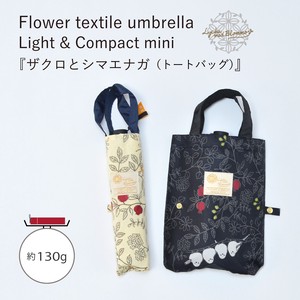Umbrella Shimaenaga Lightweight Compact 50cm