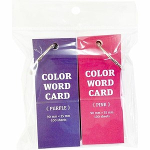単語カード 大 100枚 2色セット パープル・ピンク