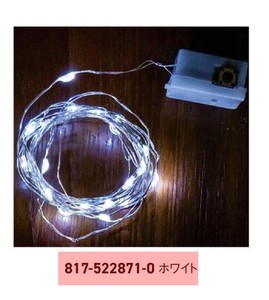 Miniライト　LED　20球　ホワイト　1袋（10コ）
