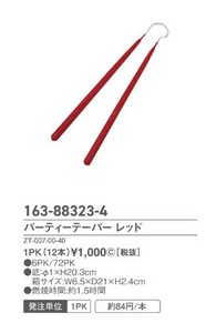 パーティーテーパー　レッド　1PK（12本入り）
