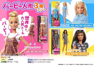 Doll/Anime Character Soft toy Barbie 3-types
