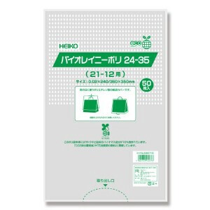 バイオレイニーポリ
