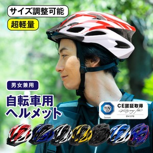 自転車ヘルメット  大人 軽量  おしゃれ 通気性 男女兼用　サイズ調整可能　安全CEマーク