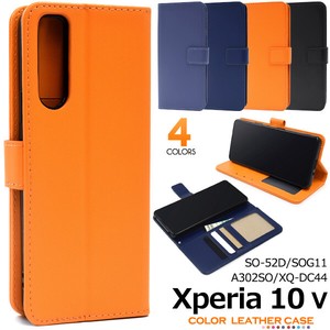 ＜スマホケース＞Xperia 10 V SO-52D/SOG11/A302SO/XQ-DC44用カラーレザー手帳型ケース
