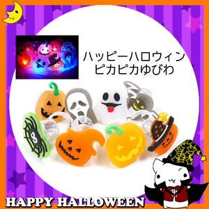 ♪ハッピーハロウィン♪【光るおもちゃ】『ハッピーハロウィン　ピカピカゆびわ』＜8種アソート＞
