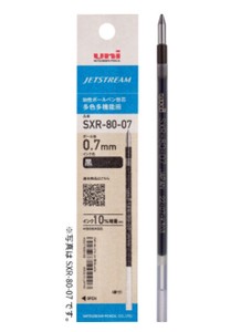 【三菱鉛筆】超・低摩擦ジェットストリームインク　0.7mm