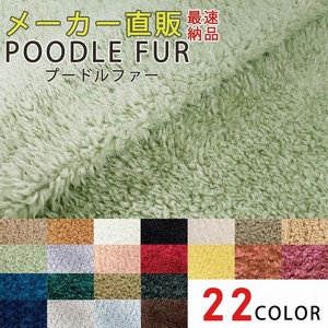 Fabrics 22-colors