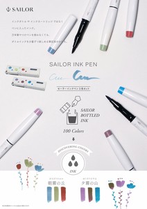 马克笔/荧光笔 墨水笔 Sailor写乐钢笔