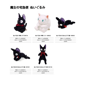 Doll/Anime Character Plushie/Doll Kiki's Delivery Service Plushie