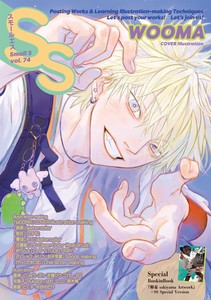 Small S vol.74: Cover Illustration by WOOMA