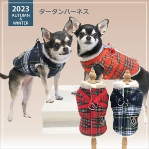 【在庫限り】【タータンハーネス】（2色）7290[犬ハーネス][SSから3L][日本製]