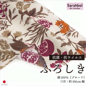 サラベル 抗菌・抗ウイルスふろしき 三巾(106×106cm)