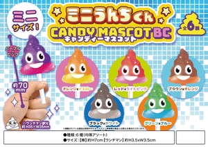 Key Ring Mini Candy Mascot