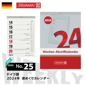 【 2024年度版 】BRUNNEN ブルンネン 週めくり カレンダー ドイツ語 （輸入・文房具）