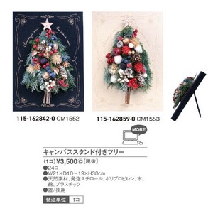 CM1552　キャンバススタンド付きツリー　ブラック
