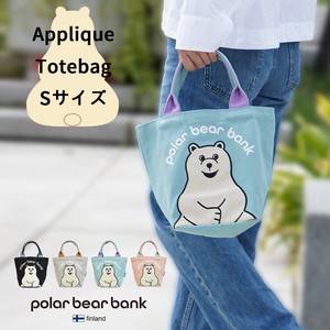 ポーラーベアバンク アップリケ刺繍 トートバッグ Sサイズ  【POLAR BEAR BANK】北欧　白くま レディース