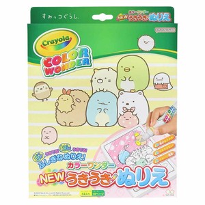 【知育玩具】すみっコぐらし NEWうきうきぬりえ カラーワンダー