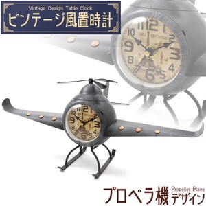 【ビンテージ風置時計 】レトロでおしゃれな♪ ビンテージ風置時計 プロペラ機デザイン