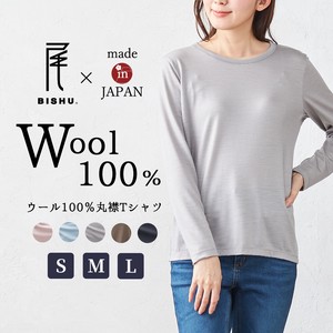 【日本製】 尾州ウール100％レディーストップスベーシック丸襟長袖Tシャツ ゆったりサイズ 暖かい