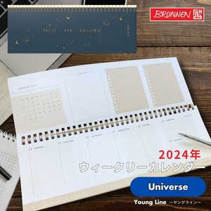 【 2024年度版 】BRUNNEN ドイツ語 卓上カレンダー【Universe】  （輸入・ドイツ・文房具）