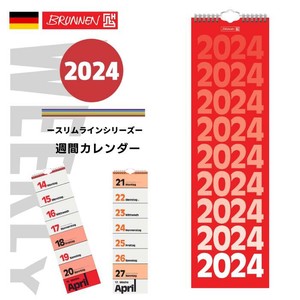 【 2024年度版 】BRUNNEN ドイツ語  壁掛け【スリムライン】週めくり カレンダー （輸入・ドイツ・文房具）
