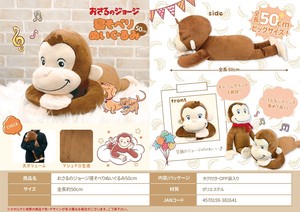 Doll/Anime Character Soft toy Curious George 50cm