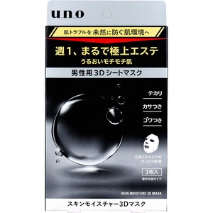 UNO(ウーノ) スキンモイスチャー3Dマスク f 男性用 個別包装タイプ 28mL×3枚入