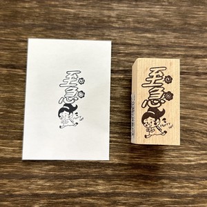 Stamp Urgent Wood Stamp
