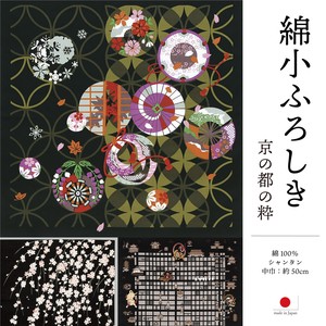 綿小ふろしき 京の都の粋 50cm巾