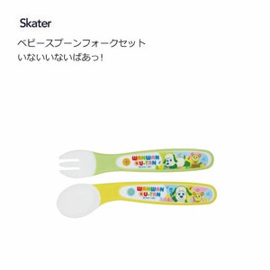 Spoon Skater