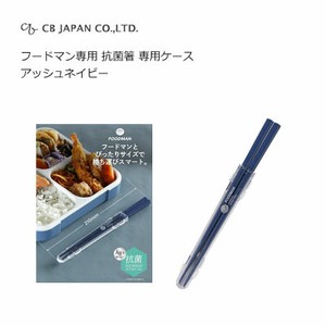CB Japan Bento Cutlery