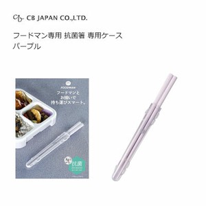 CB Japan Bento Cutlery