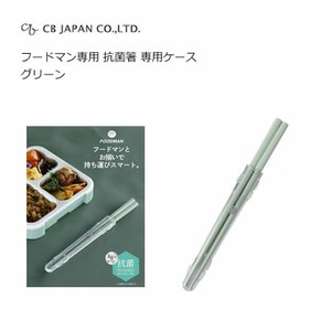 CB Japan Bento Cutlery Green