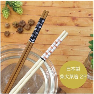 Chopsticks Shiba Dog Kuroshiba Dog 33.0cm Made in Japan