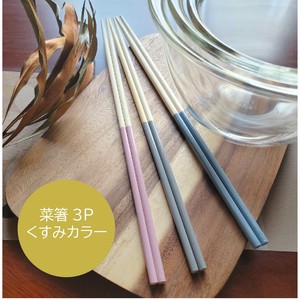 Chopsticks Gray Pink Blue 33.0cm