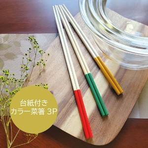 Chopsticks Red Yellow Green 33.0cm