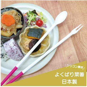 Chopsticks Silicon Dishwasher Safe Cutlery 30.0cm Made in Japan