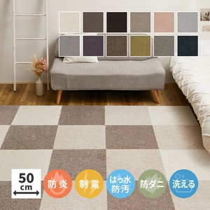 Carpet Square Washable 50 x 50cm Made in Japan