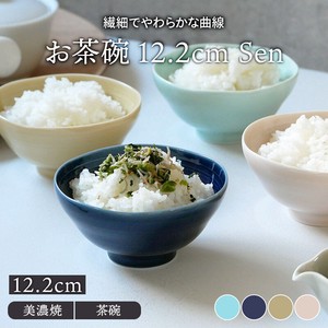 お茶碗 12.2cm Sen 日本製 定番商品