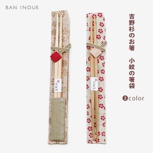 Chopstick Case Made in Japan
